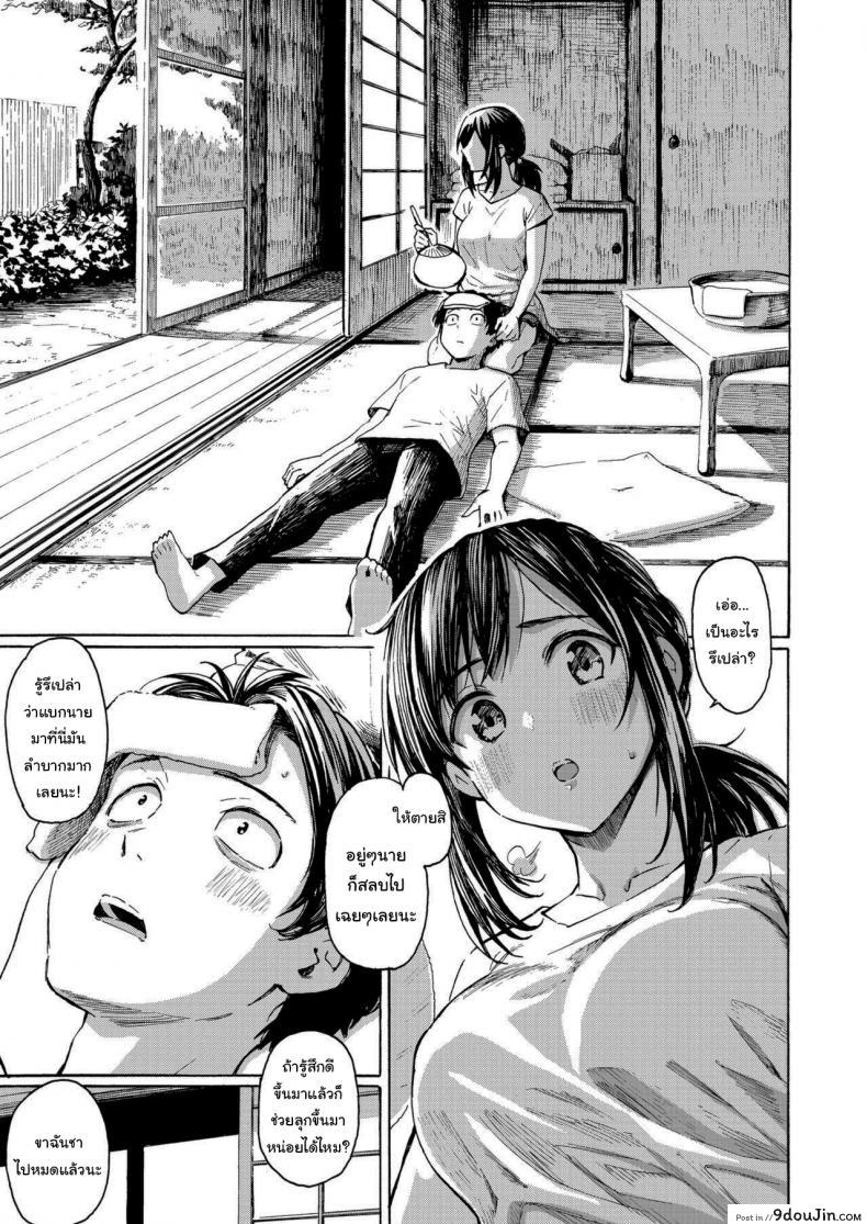 อ่านโดจิน เรื่องแบบนี้พอจะเปลี่ยนใจนายได้รึเปล่า [Fujimaru] You’ve Laid In Your Bed, Now Make It หน้าที่ 5