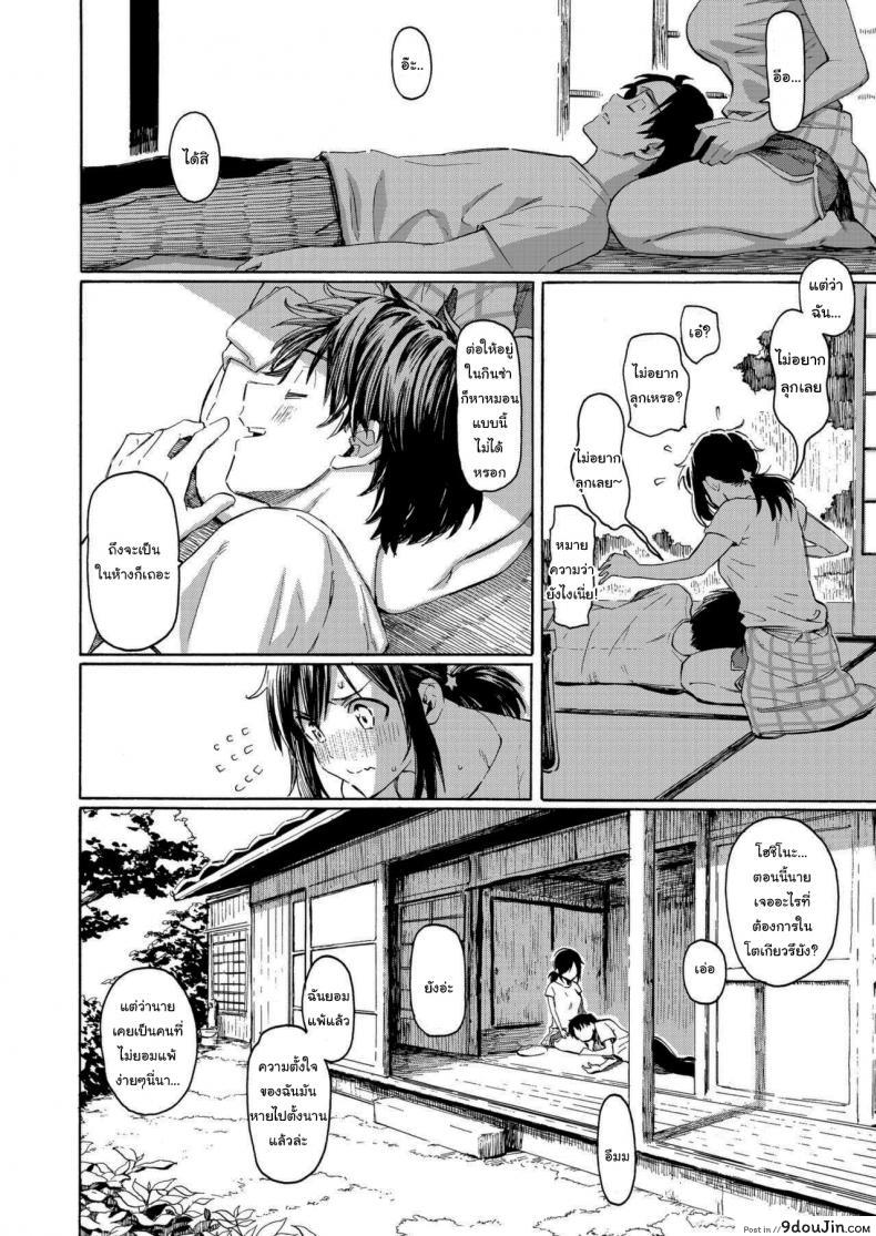 อ่านโดจิน เรื่องแบบนี้พอจะเปลี่ยนใจนายได้รึเปล่า [Fujimaru] You’ve Laid In Your Bed, Now Make It หน้าที่ 6