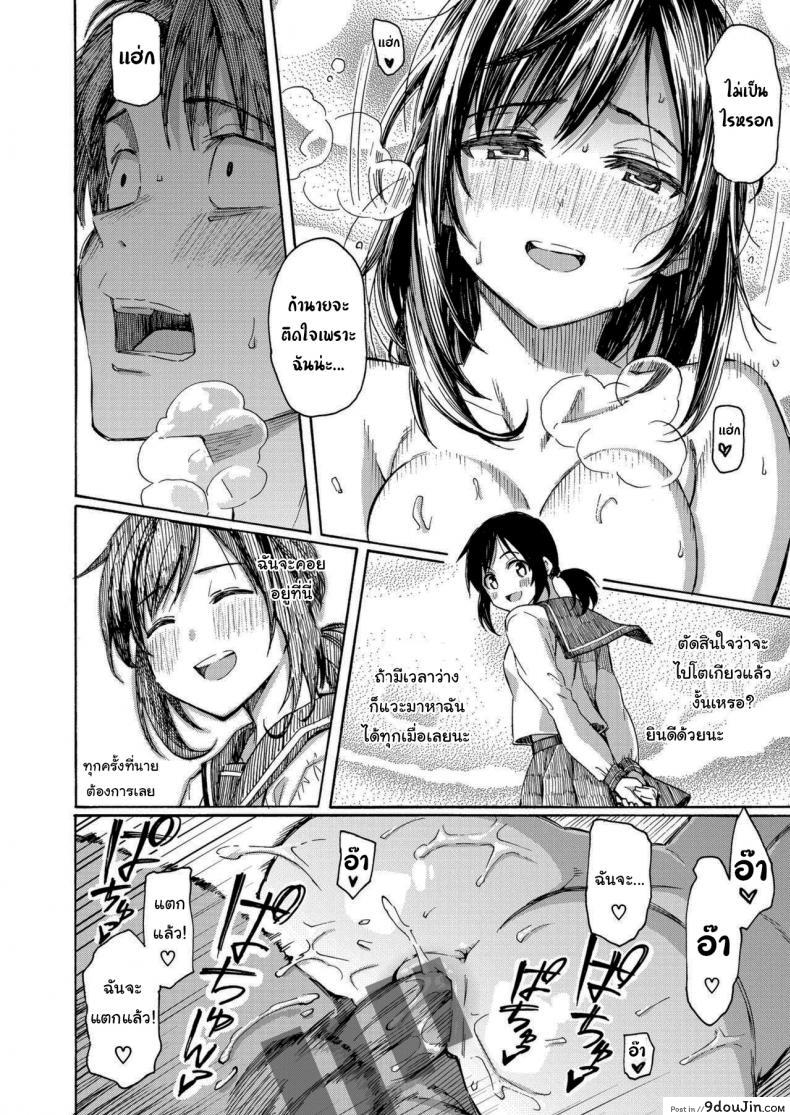 อ่านโดจิน เรื่องแบบนี้พอจะเปลี่ยนใจนายได้รึเปล่า [Fujimaru] You’ve Laid In Your Bed, Now Make It แปลไทย หน้าที่ 14