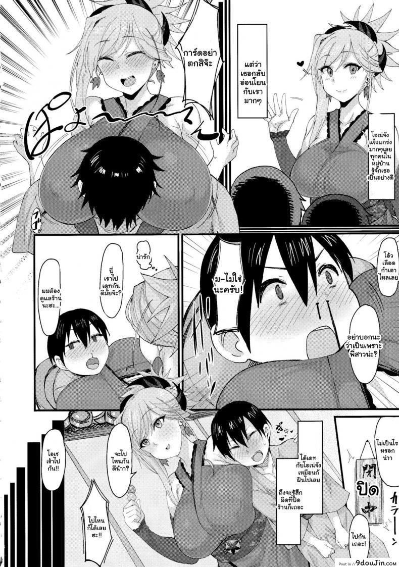 อ่านโดจิน พี่สาวมุซาชิคนนั้นเป็นโชตะค่อน! (C97) [Nazuna Sofuto (Katsura Harufumi)] Shotagari Musashi-chan no Kyuujitsu (Fate Grand Order) หน้าที่ 3