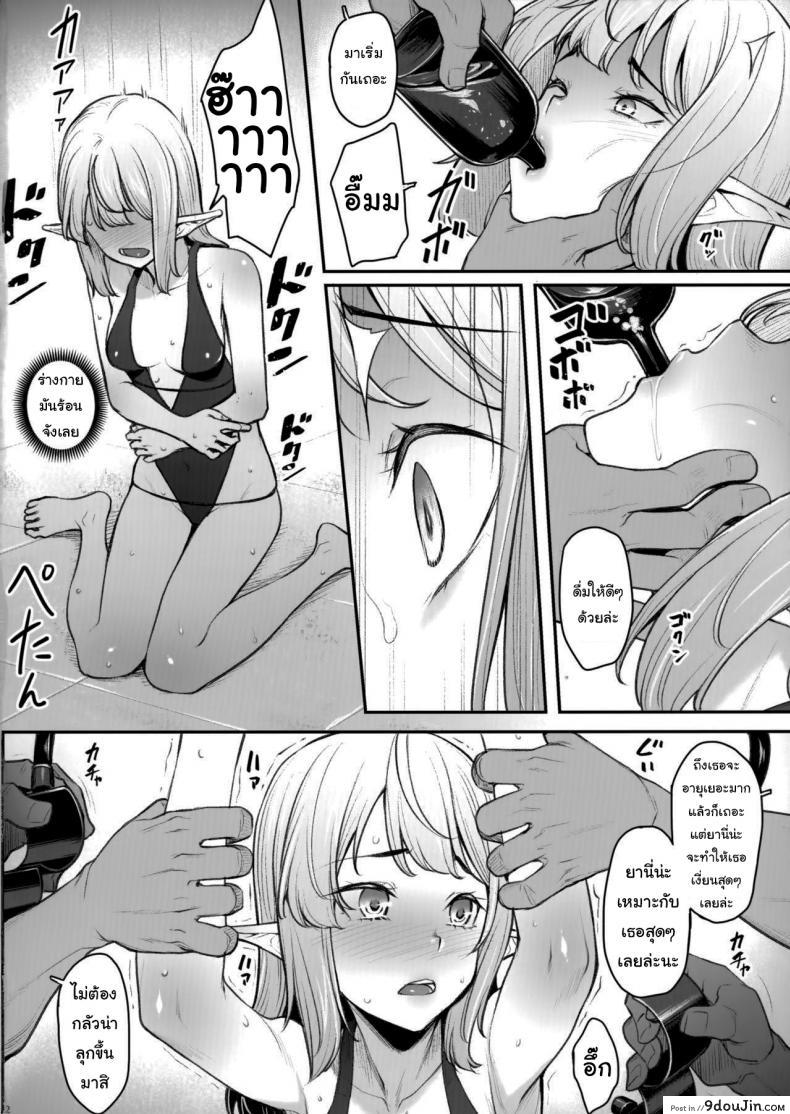 อ่านโดจิน พักร้อนแบบสาวเอล์ฟ (C96) [Area14 (Kasei)] Elf Midare Midara อ่านฟรี หน้าที่ 3