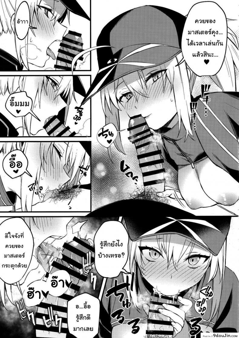 อ่านโดจิน ช่วยสอนให้ฉันรู้จักความรักอีกนะ (C97) [Osenbei no Mori (Danimaru)] Tell Me the Love, Master (Fate Grand Order) แปลไทย หน้าที่ 12