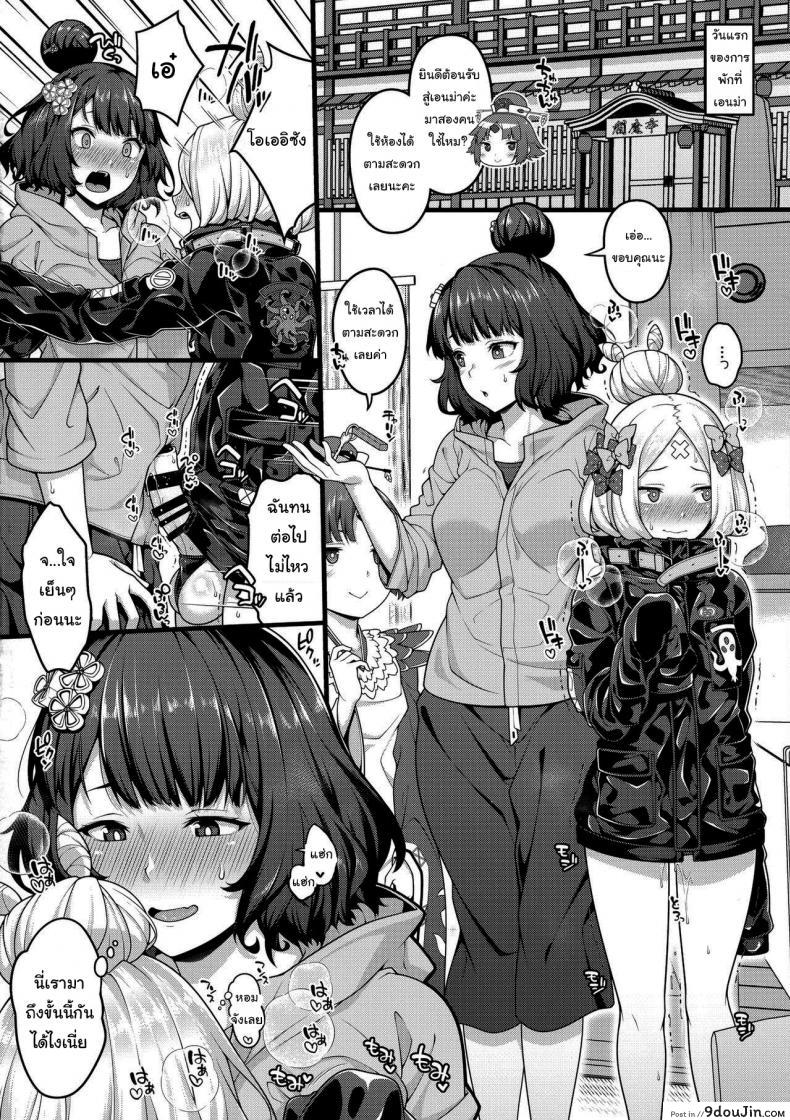 อ่านโดจิน เท่าไหร่ก็ไม่เคยพอ (C96) [Banana Koubou (Various)] Oei-san to Futanari Abby no Enma-tei Namahame Nakadashi Koubi Nisshi (Fate Grand Order) หน้าที่ 2