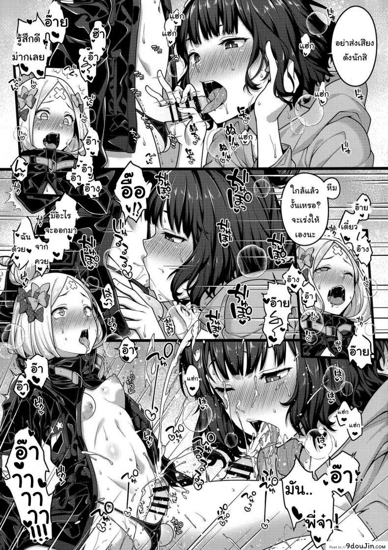 อ่านโดจิน เท่าไหร่ก็ไม่เคยพอ (C96) [Banana Koubou (Various)] Oei-san to Futanari Abby แปลไทย หน้าที่ 5