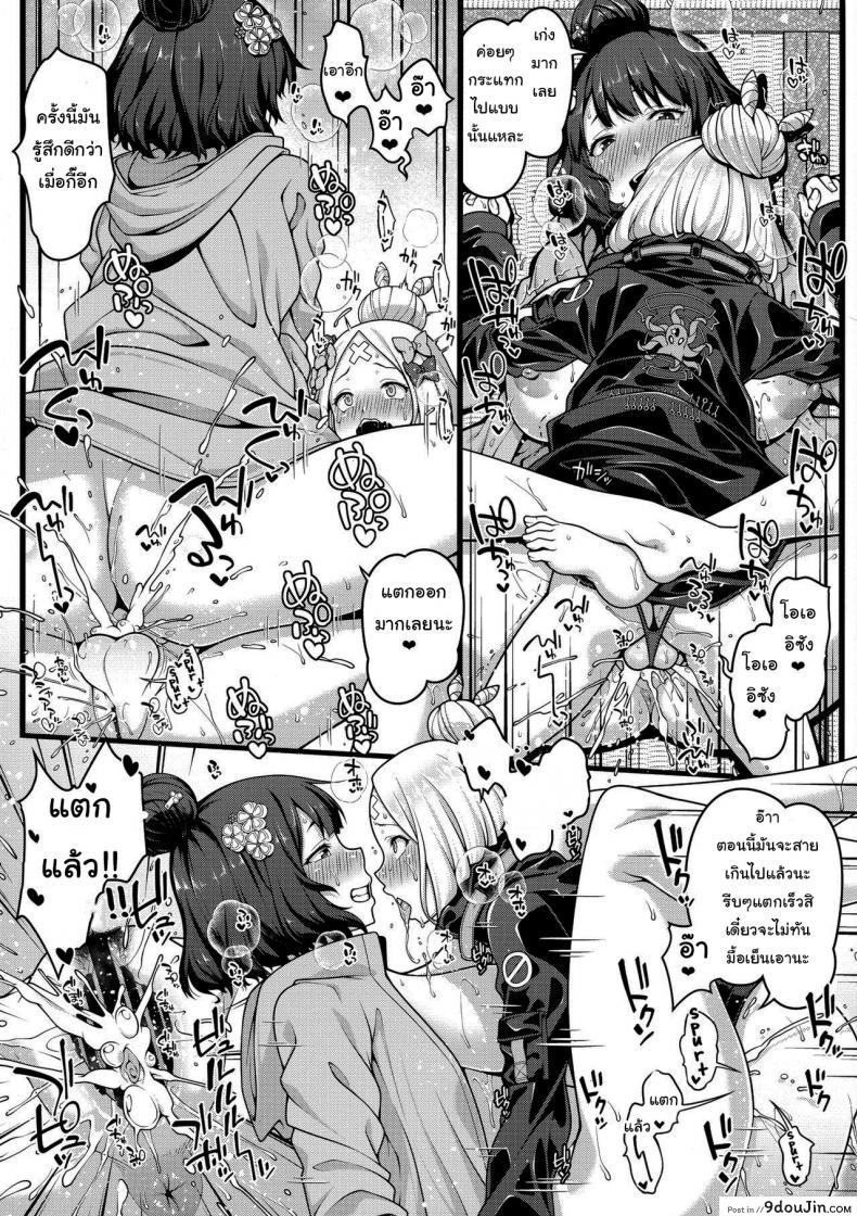 อ่านโดจิน เท่าไหร่ก็ไม่เคยพอ (C96) [Banana Koubou (Various)] Oei-san to Futanari Abby แปลไทย หน้าที่ 8