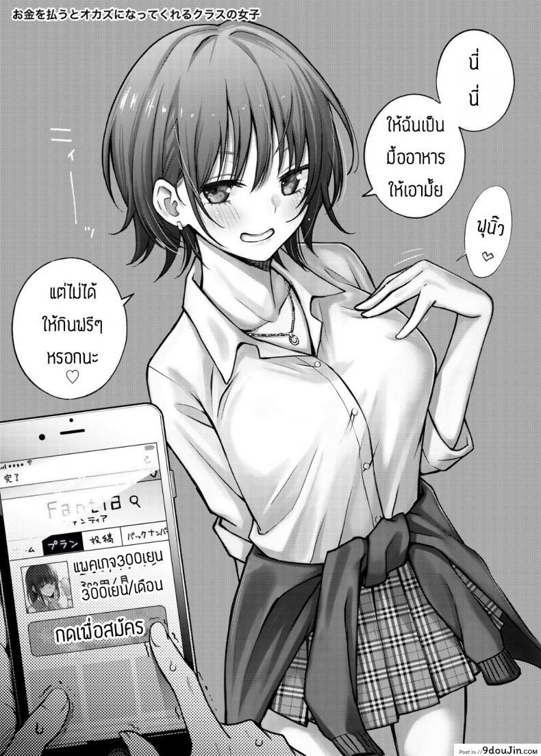 อ่านโดจิน ซื้อแพคเกจสิรอไร [Doji Ro Books (Doji Ro)] #Yuuryou Shoujo หน้าที่ 2