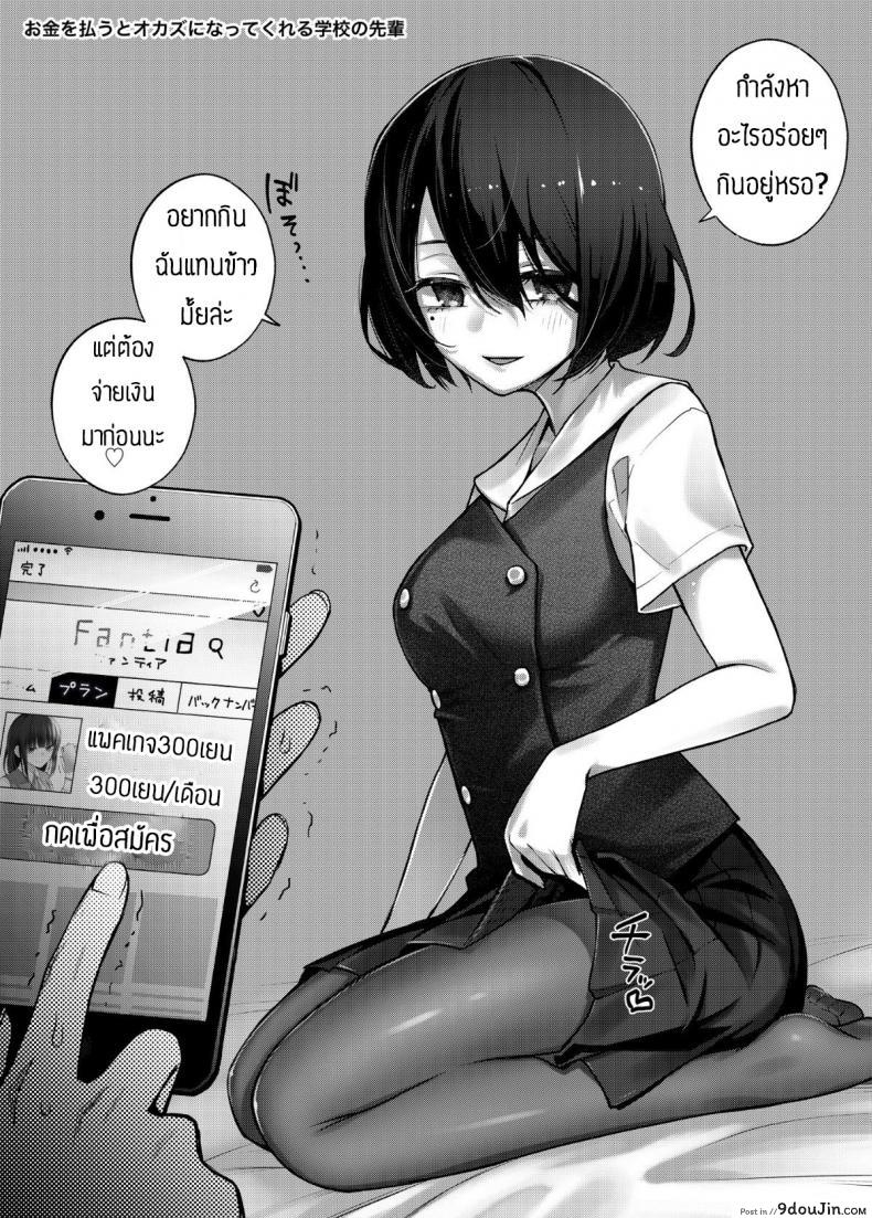 อ่านโดจิน ซื้อแพคเกจสิรอไร [Doji Ro Books (Doji Ro)] #Yuuryou Shoujo แปลไทย หน้าที่ 4
