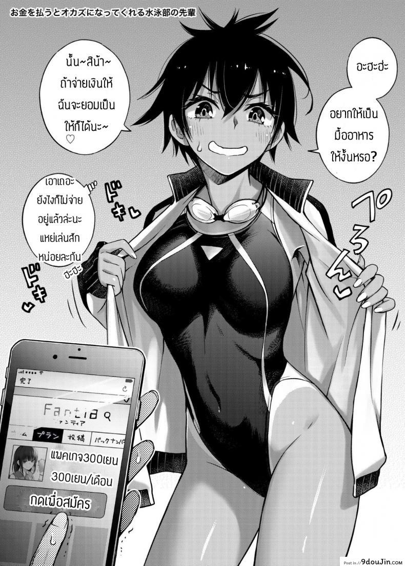 อ่านโดจิน ซื้อแพคเกจสิรอไร [Doji Ro Books (Doji Ro)] #Yuuryou Shoujo แปลไทย หน้าที่ 6