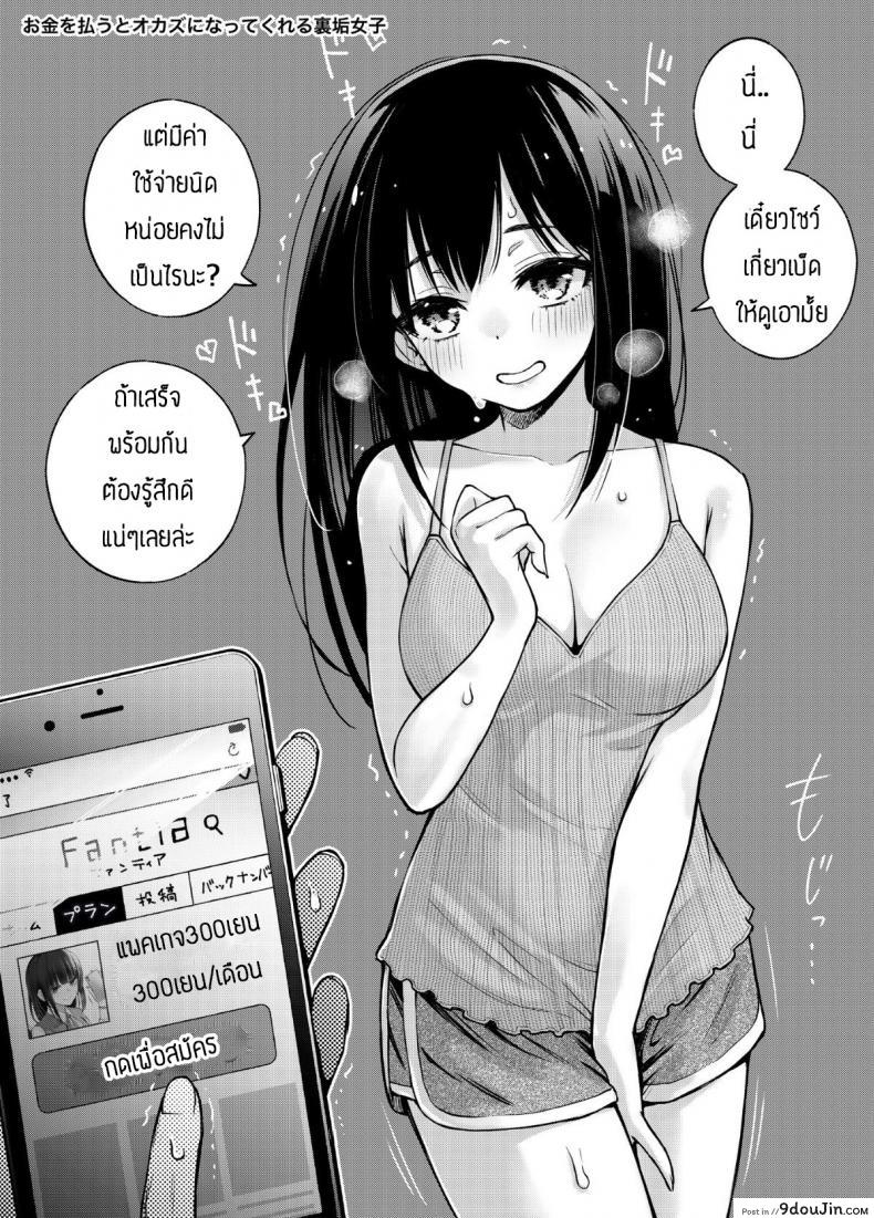 อ่านโดจิน ซื้อแพคเกจสิรอไร [Doji Ro Books (Doji Ro)] #Yuuryou Shoujo แปลไทย หน้าที่ 8