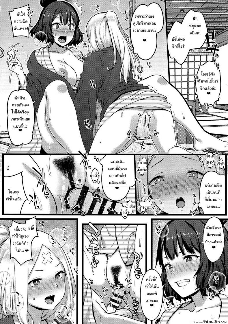 อ่านโดจิน เท่าไหร่ก็ไม่เคยพอ (C96) [Banana Koubou (Various)] Oei-san to Futanari Abby แปลไทย หน้าที่ 14