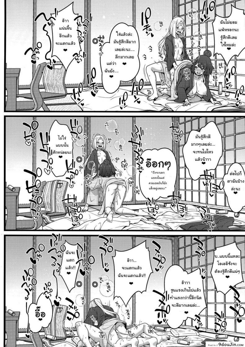 อ่านโดจิน เท่าไหร่ก็ไม่เคยพอ (C96) [Banana Koubou (Various)] Oei-san to Futanari Abby แปลไทย หน้าที่ 16