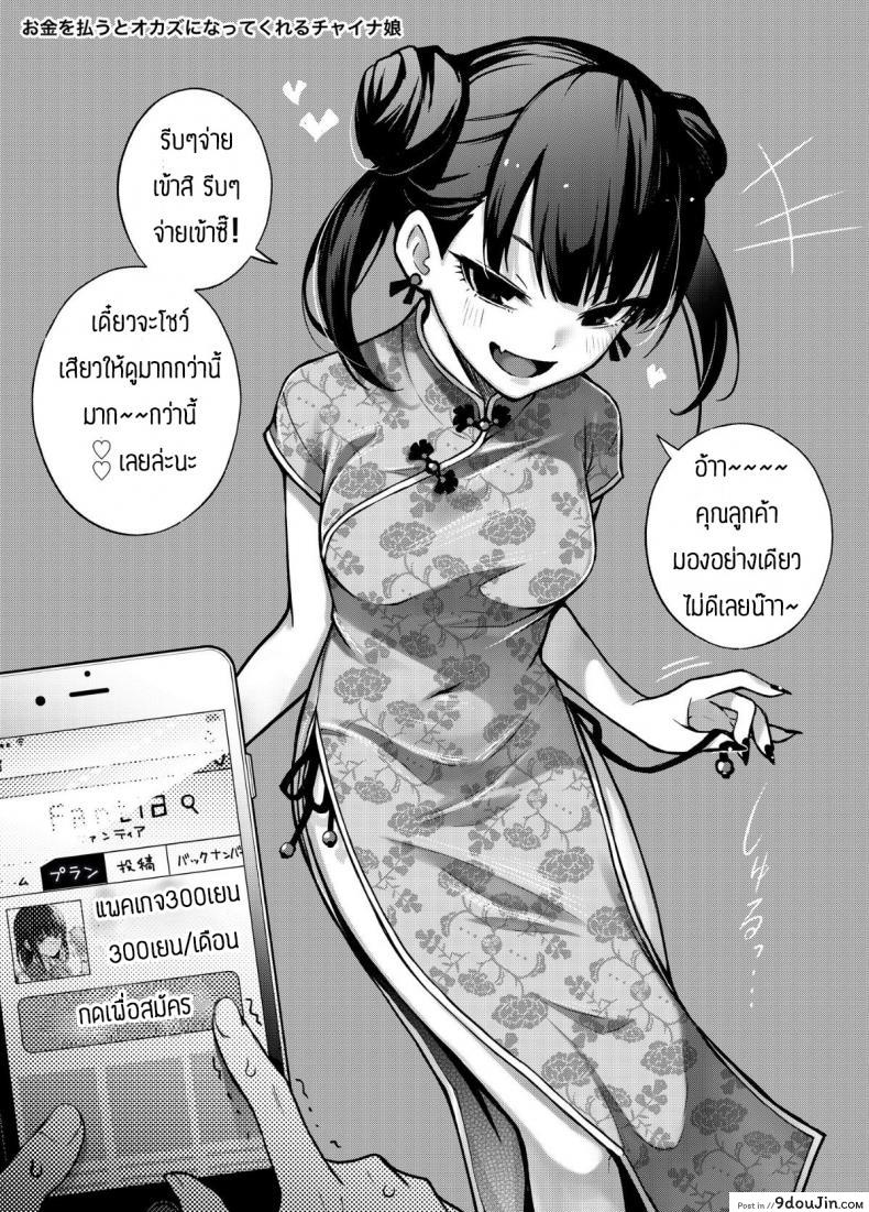 อ่านโดจิน ซื้อแพคเกจสิรอไร [Doji Ro Books (Doji Ro)] #Yuuryou Shoujo แปลไทย หน้าที่ 10