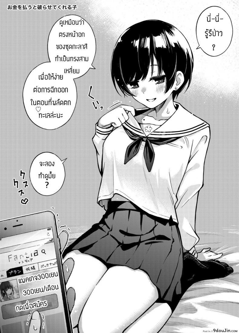 อ่านโดจิน ซื้อแพคเกจสิรอไร [Doji Ro Books (Doji Ro)] #Yuuryou Shoujo แปลไทย หน้าที่ 12
