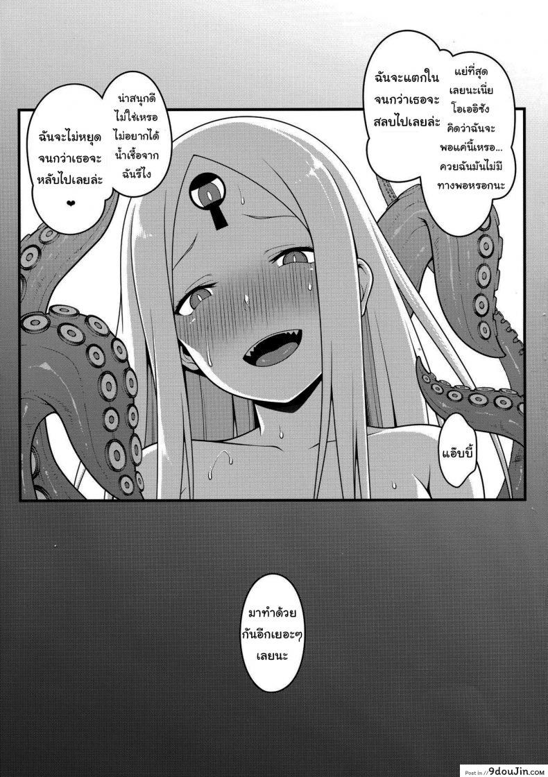 อ่านโดจิน เท่าไหร่ก็ไม่เคยพอ (C96) [Banana Koubou (Various)] Oei-san to Futanari Abby แปลไทย หน้าที่ 21