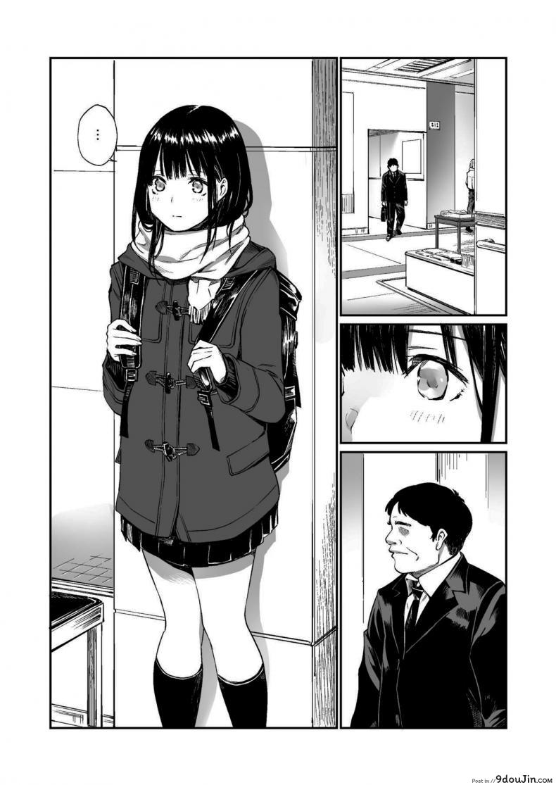 อ่านโดจิน ช่วยสอนให้หนูทีนะคะ [Team☆Lucky] Oji-san de umeru Ana หน้าที่ 2