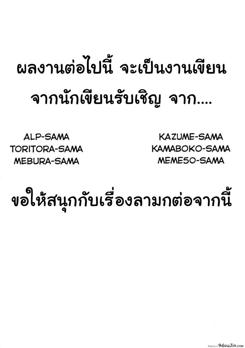 อ่านโดจิน เท่าไหร่ก็ไม่เคยพอ (C96) [Banana Koubou (Various)] Oei-san to Futanari Abby แปลไทย หน้าที่ 23