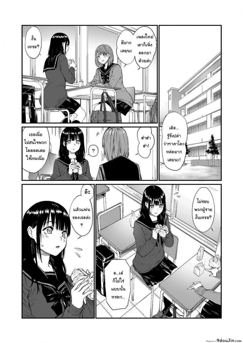 อ่านโดจิน ช่วยสอนให้หนูทีนะคะ [Team☆Lucky] Oji-san de umeru Ana หน้าที่ 4