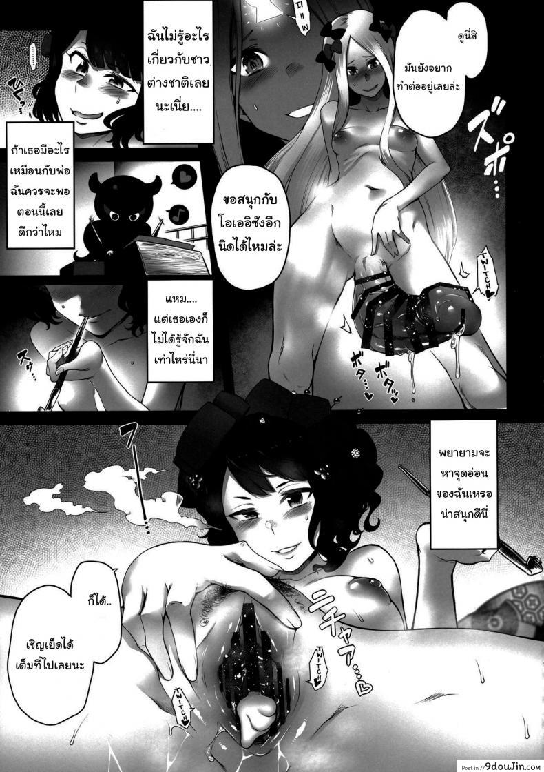 อ่านโดจิน เท่าไหร่ก็ไม่เคยพอ (C96) [Banana Koubou (Various)] Oei-san to Futanari Abby แปลไทย หน้าที่ 27
