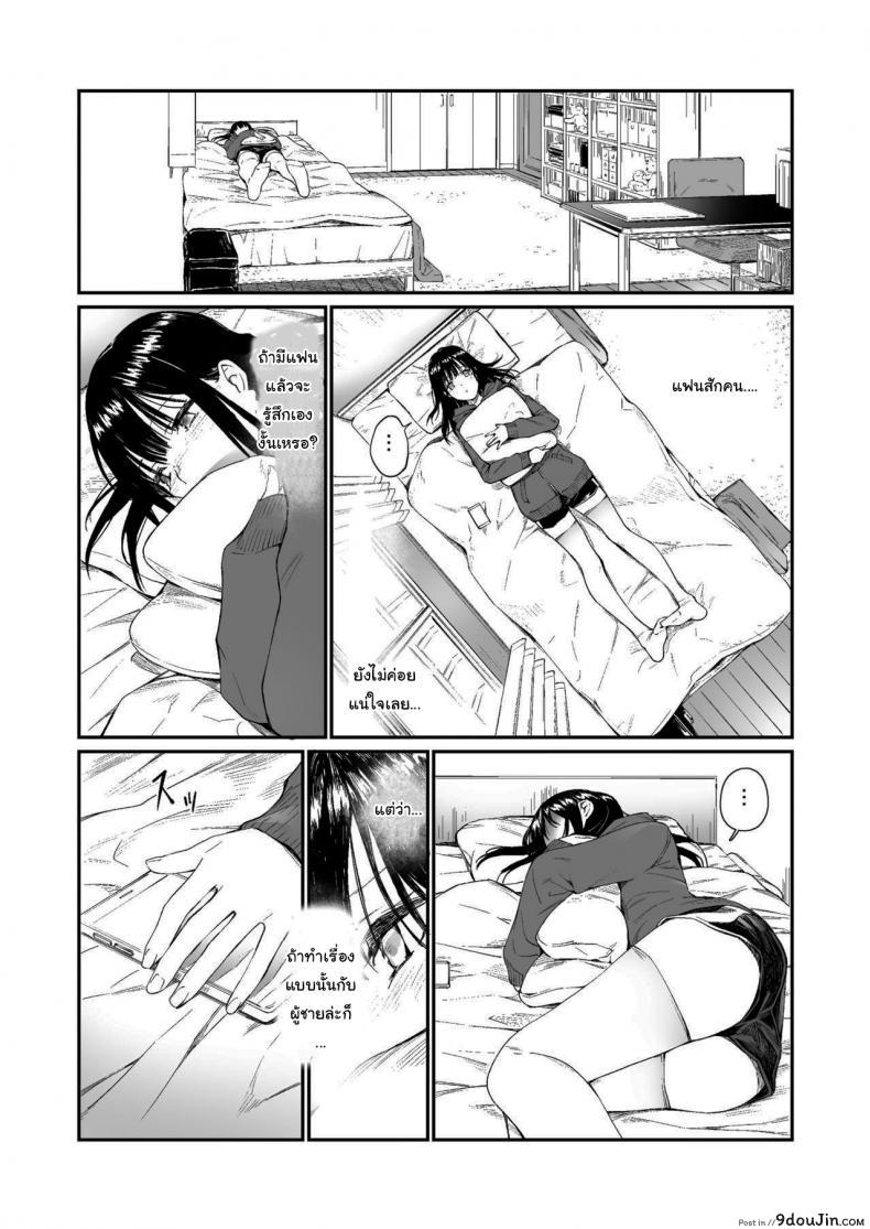 อ่านโดจิน ช่วยสอนให้หนูทีนะคะ [Team☆Lucky] Oji-san de umeru Ana แปลไทย หน้าที่ 6