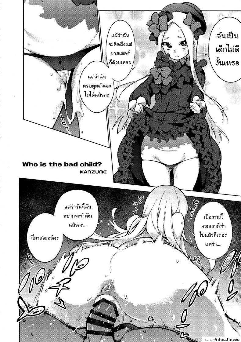 อ่านโดจิน เท่าไหร่ก็ไม่เคยพอ (C96) [Banana Koubou (Various)] Oei-san to Futanari Abby แปลไทย หน้าที่ 30