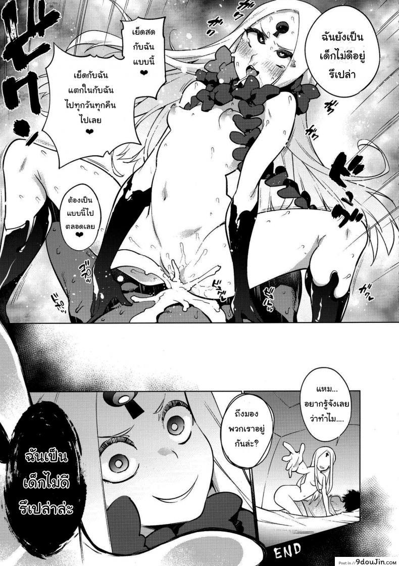 อ่านโดจิน เท่าไหร่ก็ไม่เคยพอ (C96) [Banana Koubou (Various)] Oei-san to Futanari Abby แปลไทย หน้าที่ 31