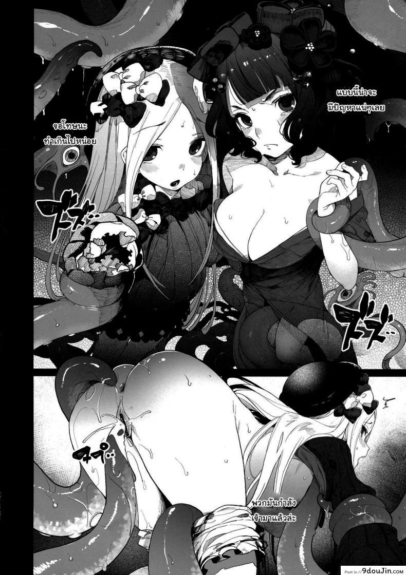 อ่านโดจิน เท่าไหร่ก็ไม่เคยพอ (C96) [Banana Koubou (Various)] Oei-san to Futanari Abby แปลไทย หน้าที่ 32