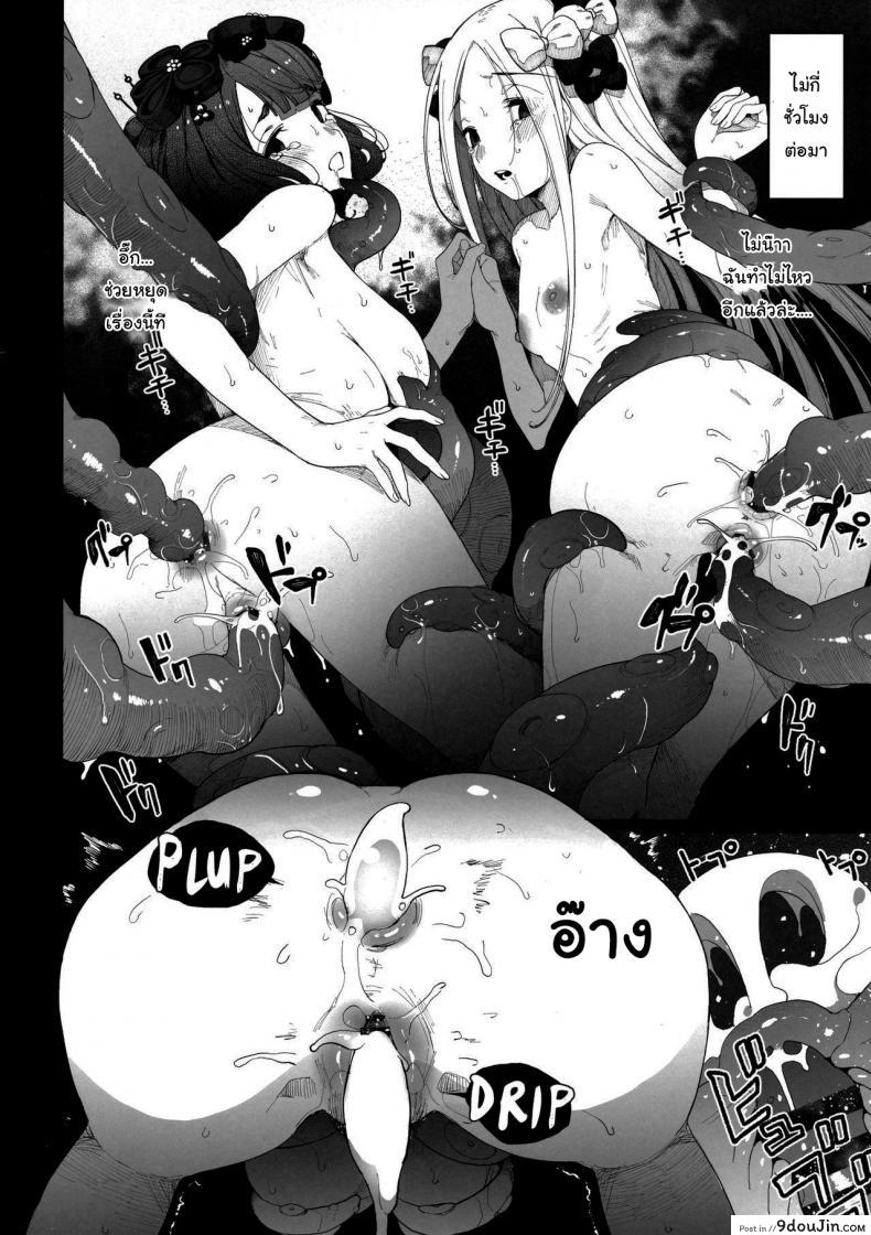อ่านโดจิน เท่าไหร่ก็ไม่เคยพอ (C96) [Banana Koubou (Various)] Oei-san to Futanari Abby แปลไทย หน้าที่ 34