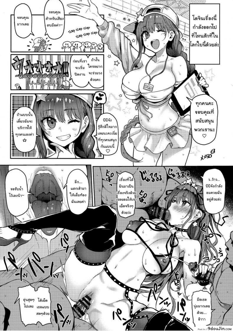 อ่านโดจิน เท่าไหร่ก็ไม่เคยพอ (C96) [Banana Koubou (Various)] Oei-san to Futanari Abby แปลไทย หน้าที่ 36