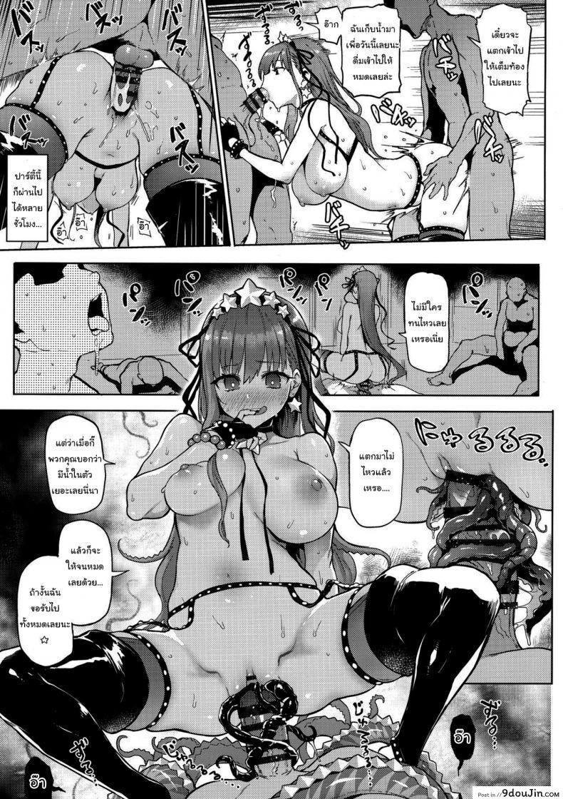 อ่านโดจิน เท่าไหร่ก็ไม่เคยพอ (C96) [Banana Koubou (Various)] Oei-san to Futanari Abby แปลไทย หน้าที่ 37
