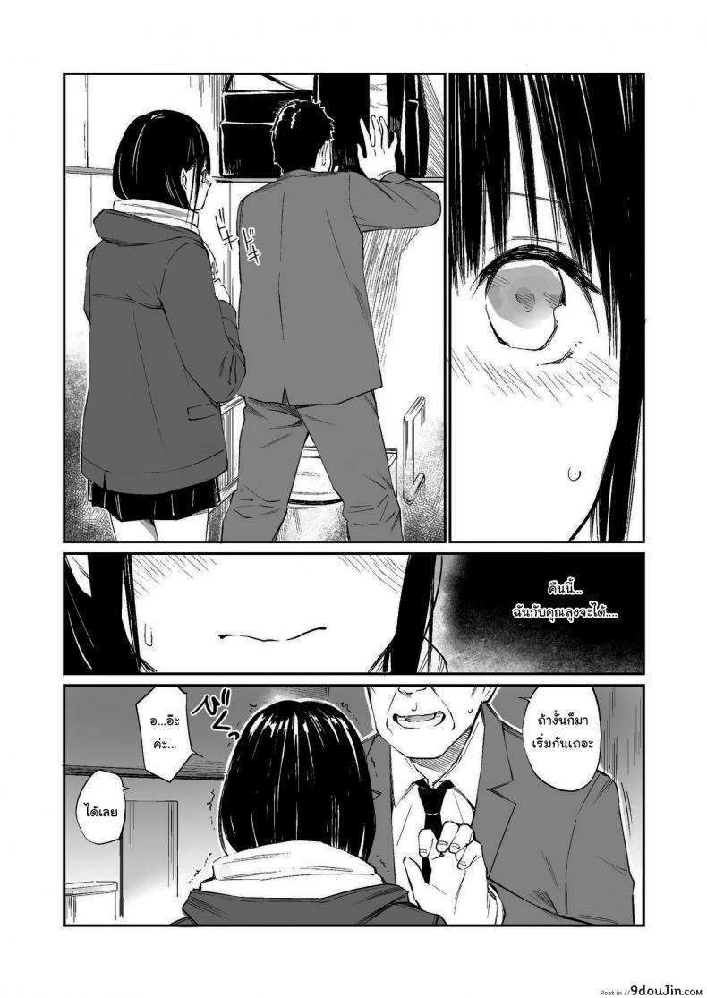 อ่านโดจิน ช่วยสอนให้หนูทีนะคะ [Team☆Lucky] Oji-san de umeru Ana แปลไทย หน้าที่ 13