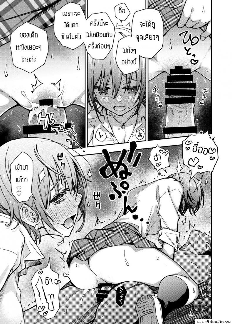 อ่านโดจิน ซื้อแพคเกจสิรอไร [Doji Ro Books (Doji Ro)] #Yuuryou Shoujo แปลไทย หน้าที่ 26