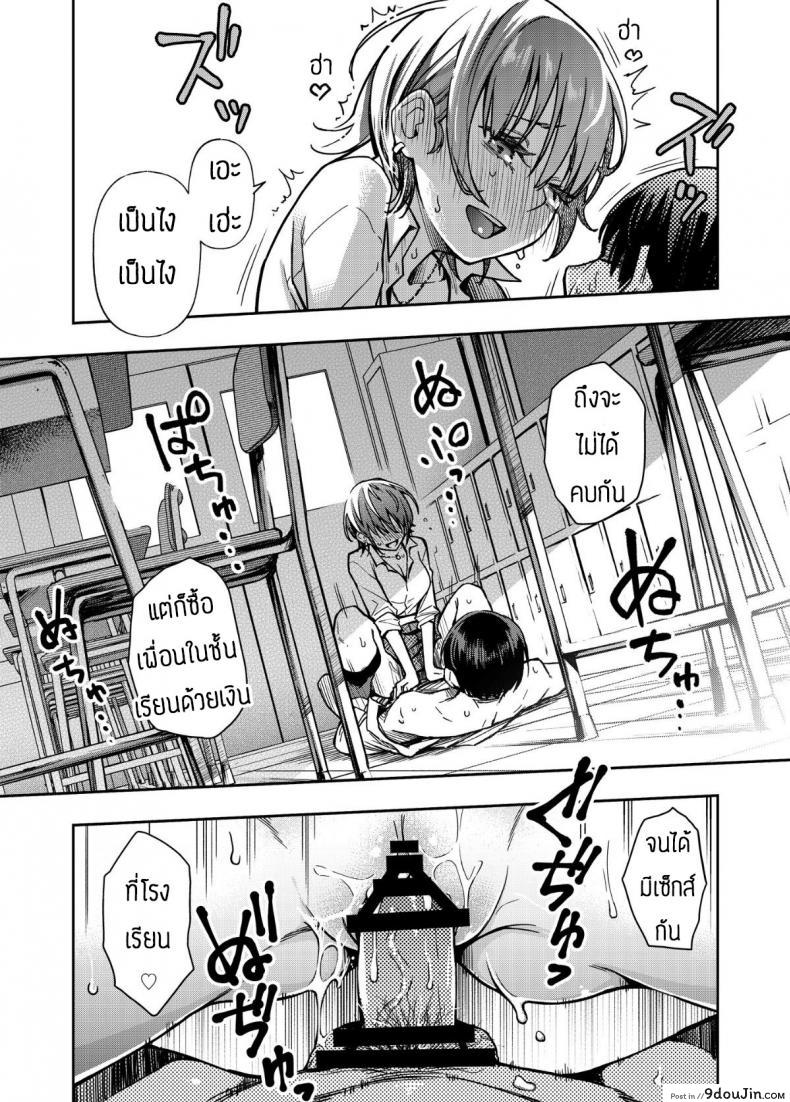 อ่านโดจิน ซื้อแพคเกจสิรอไร [Doji Ro Books (Doji Ro)] #Yuuryou Shoujo แปลไทย หน้าที่ 27