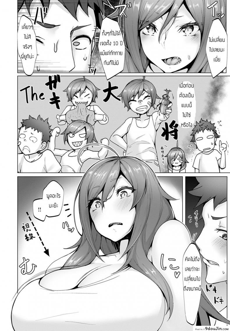 อ่านโดจิน พ่อหนุ่มอารมณ์แปรปรวน [Miso tanuki] Kimagure หน้าที่ 2