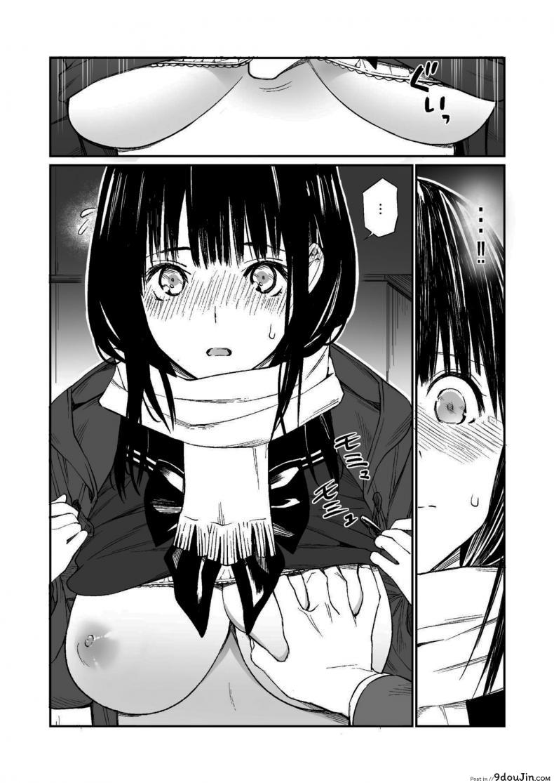อ่านโดจิน ช่วยสอนให้หนูทีนะคะ [Team☆Lucky] Oji-san de umeru Ana แปลไทย หน้าที่ 15