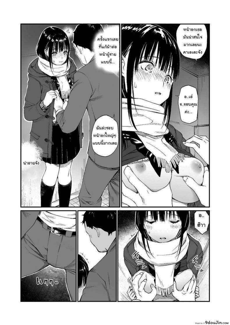อ่านโดจิน ช่วยสอนให้หนูทีนะคะ [Team☆Lucky] Oji-san de umeru Ana แปลไทย หน้าที่ 16