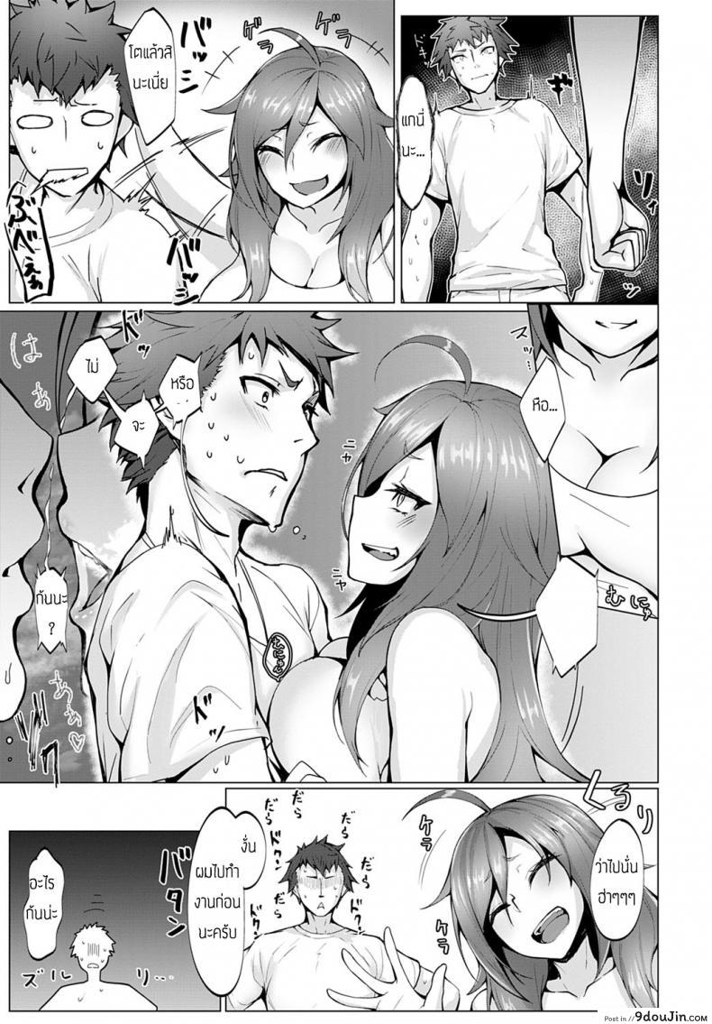 อ่านโดจิน พ่อหนุ่มอารมณ์แปรปรวน [Miso tanuki] Kimagure หน้าที่ 3