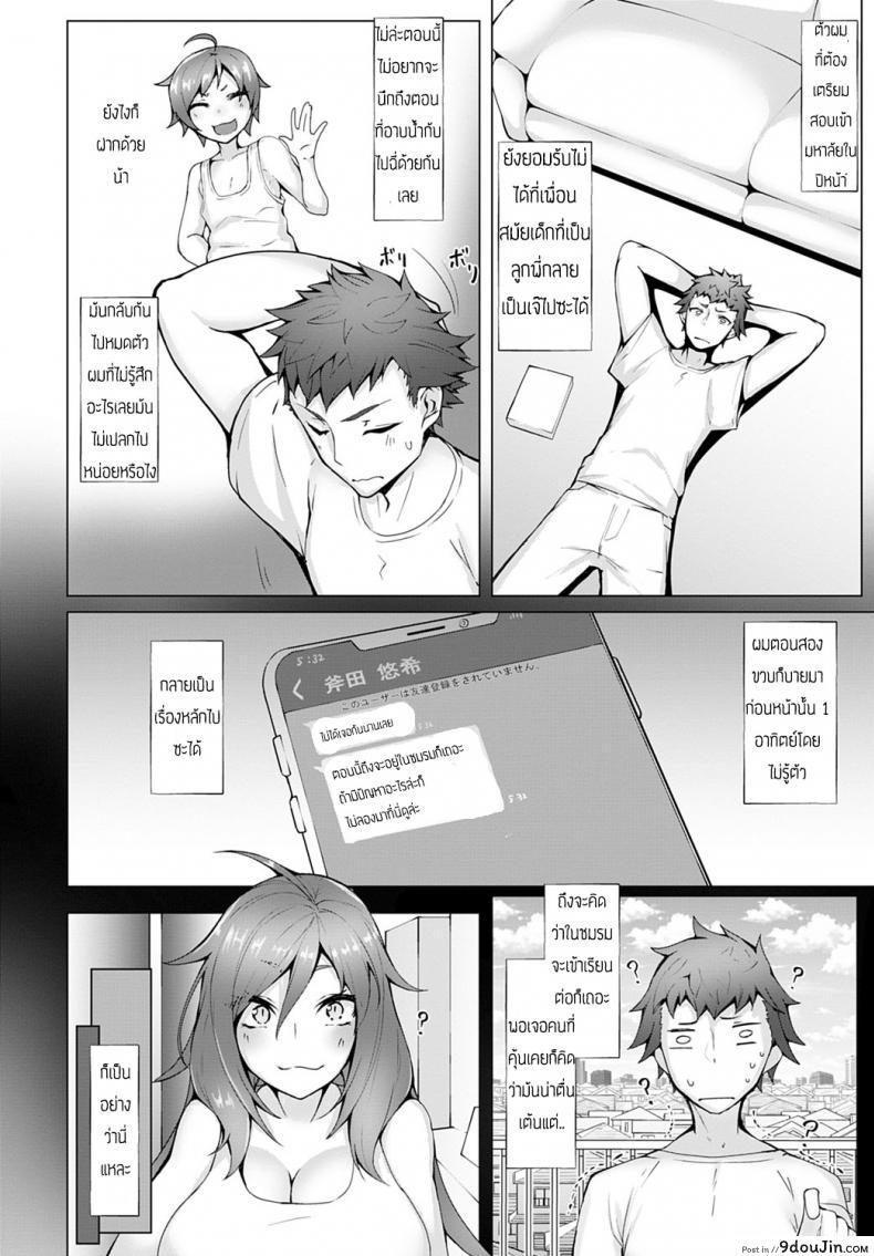 อ่านโดจิน พ่อหนุ่มอารมณ์แปรปรวน [Miso tanuki] Kimagure หน้าที่ 4
