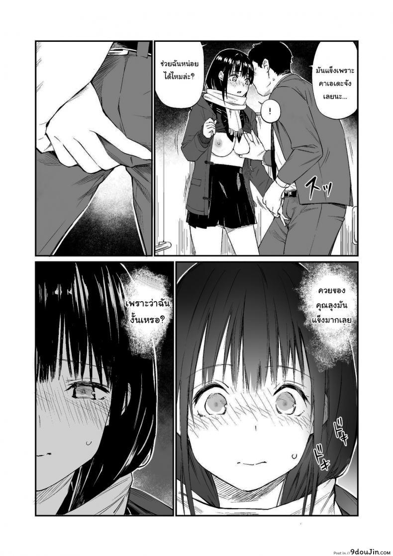 อ่านโดจิน ช่วยสอนให้หนูทีนะคะ [Team☆Lucky] Oji-san de umeru Ana แปลไทย หน้าที่ 17