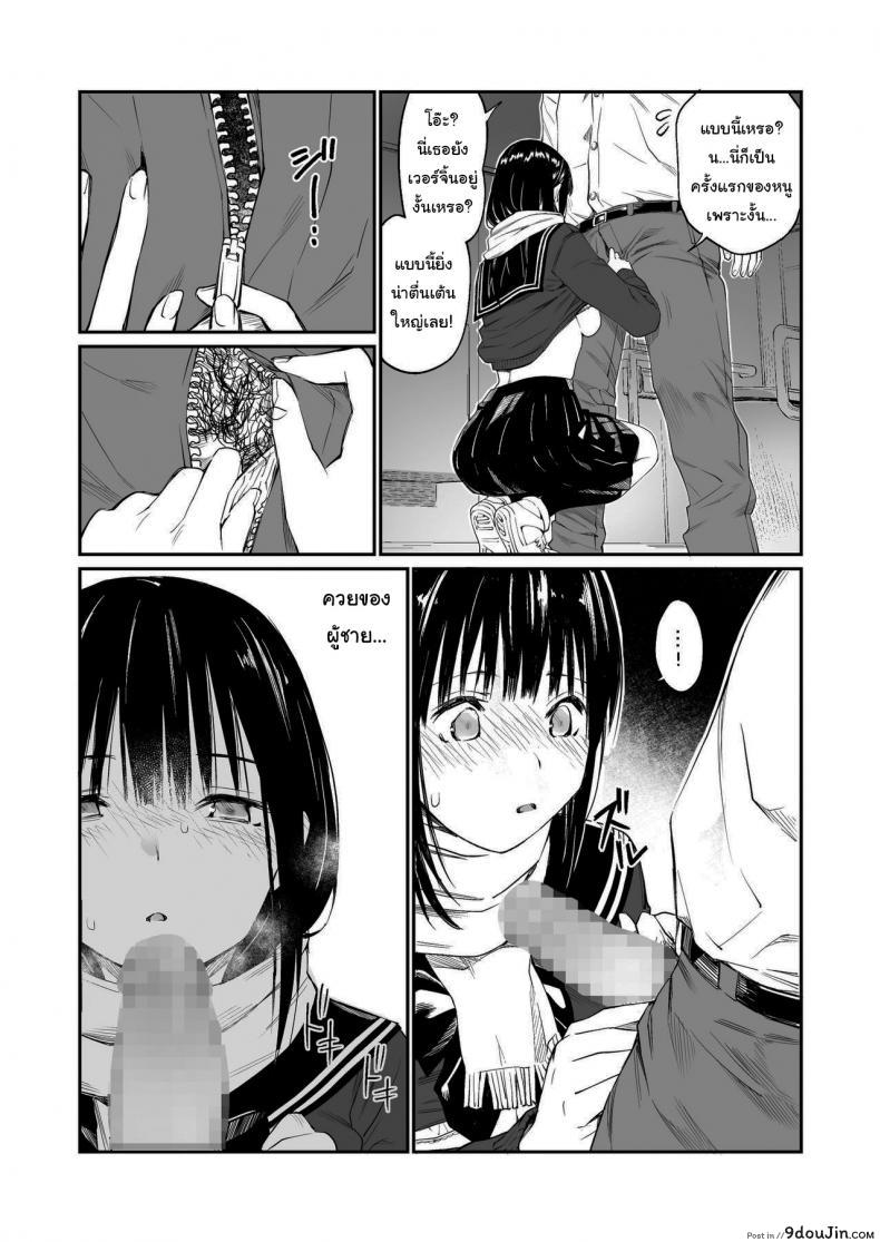 อ่านโดจิน ช่วยสอนให้หนูทีนะคะ [Team☆Lucky] Oji-san de umeru Ana แปลไทย หน้าที่ 18