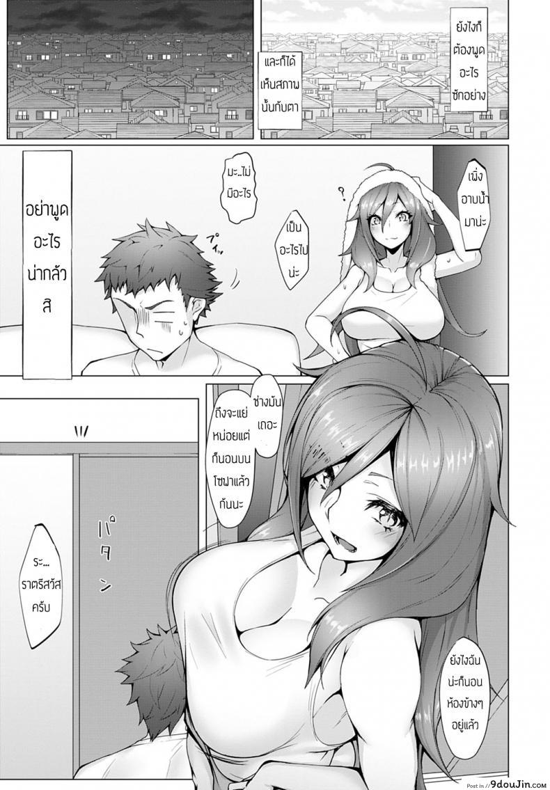 อ่านโดจิน พ่อหนุ่มอารมณ์แปรปรวน [Miso tanuki] Kimagure หน้าที่ 5