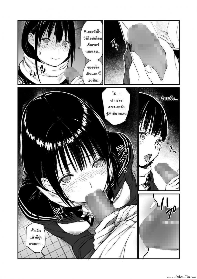 อ่านโดจิน ช่วยสอนให้หนูทีนะคะ [Team☆Lucky] Oji-san de umeru Ana แปลไทย หน้าที่ 19