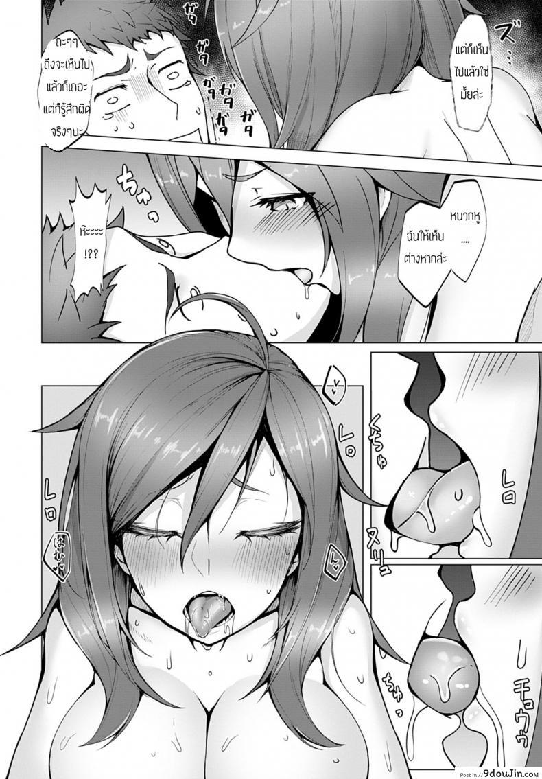 อ่านโดจิน พ่อหนุ่มอารมณ์แปรปรวน [Miso tanuki] Kimagure แปลไทย หน้าที่ 10