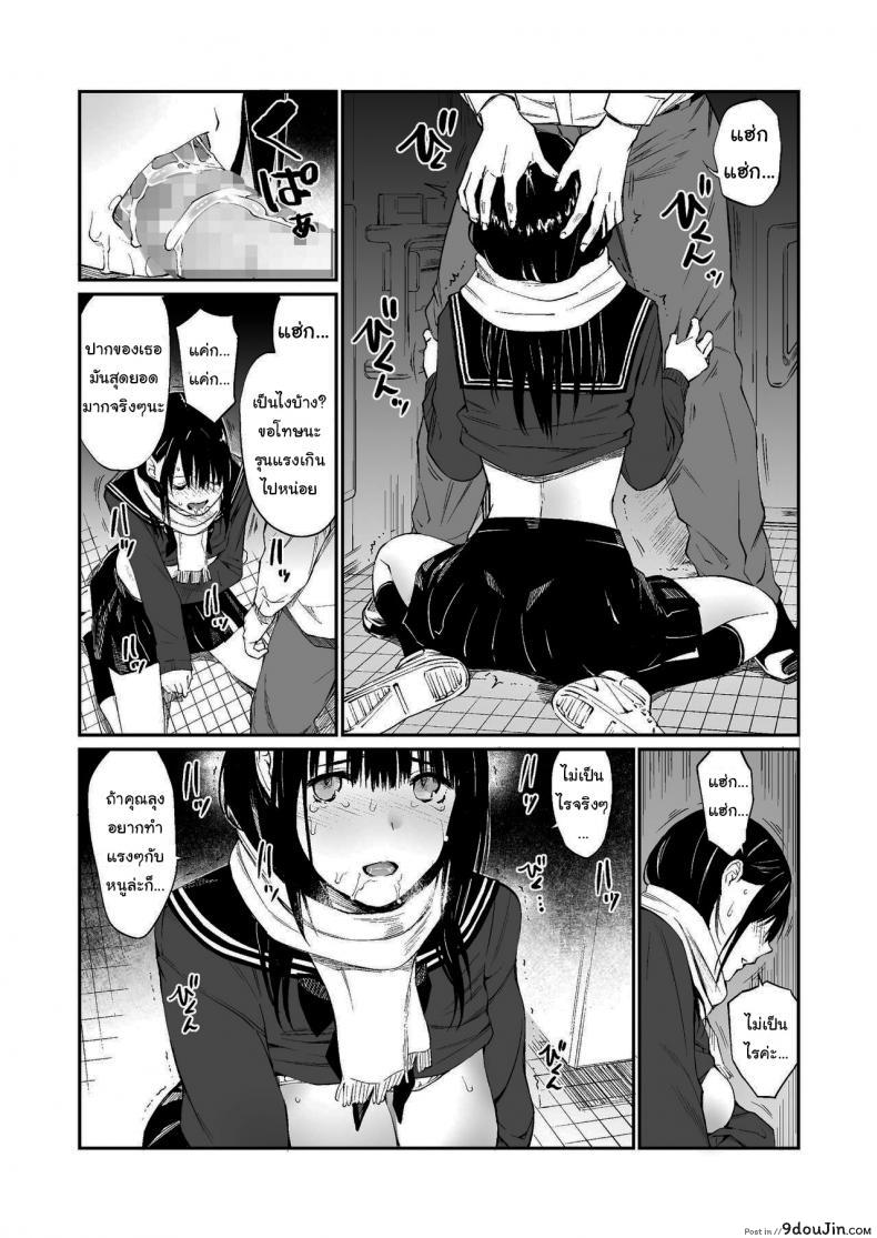 อ่านโดจิน ช่วยสอนให้หนูทีนะคะ [Team☆Lucky] Oji-san de umeru Ana แปลไทย หน้าที่ 23