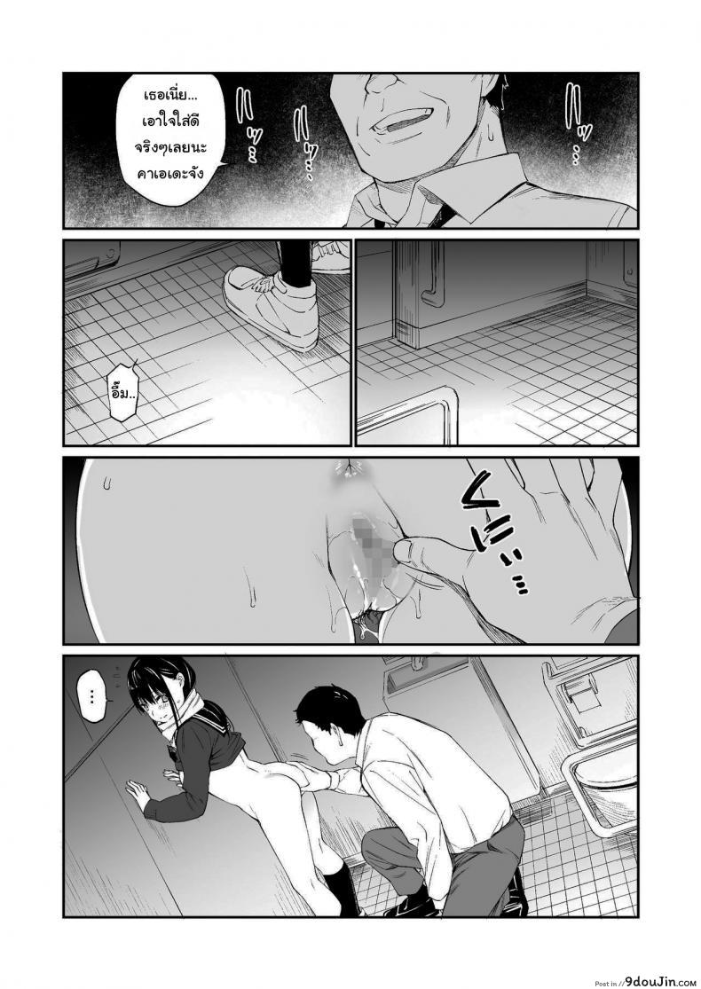 อ่านโดจิน ช่วยสอนให้หนูทีนะคะ [Team☆Lucky] Oji-san de umeru Ana แปลไทย หน้าที่ 24