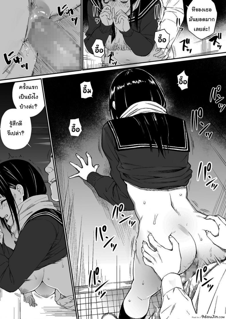 อ่านโดจิน ช่วยสอนให้หนูทีนะคะ [Team☆Lucky] Oji-san de umeru Ana แปลไทย หน้าที่ 28