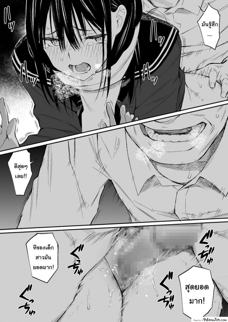 อ่านโดจิน ช่วยสอนให้หนูทีนะคะ [Team☆Lucky] Oji-san de umeru Ana แปลไทย หน้าที่ 31