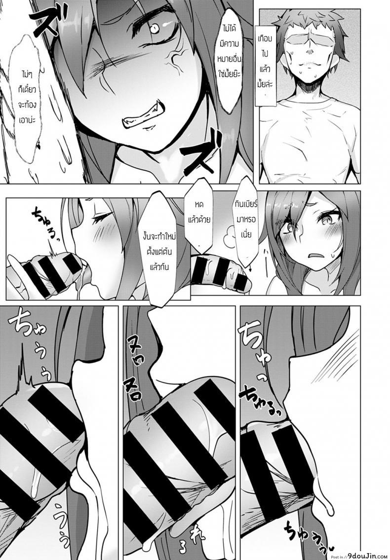 อ่านโดจิน พ่อหนุ่มอารมณ์แปรปรวน [Miso tanuki] Kimagure แปลไทย หน้าที่ 15