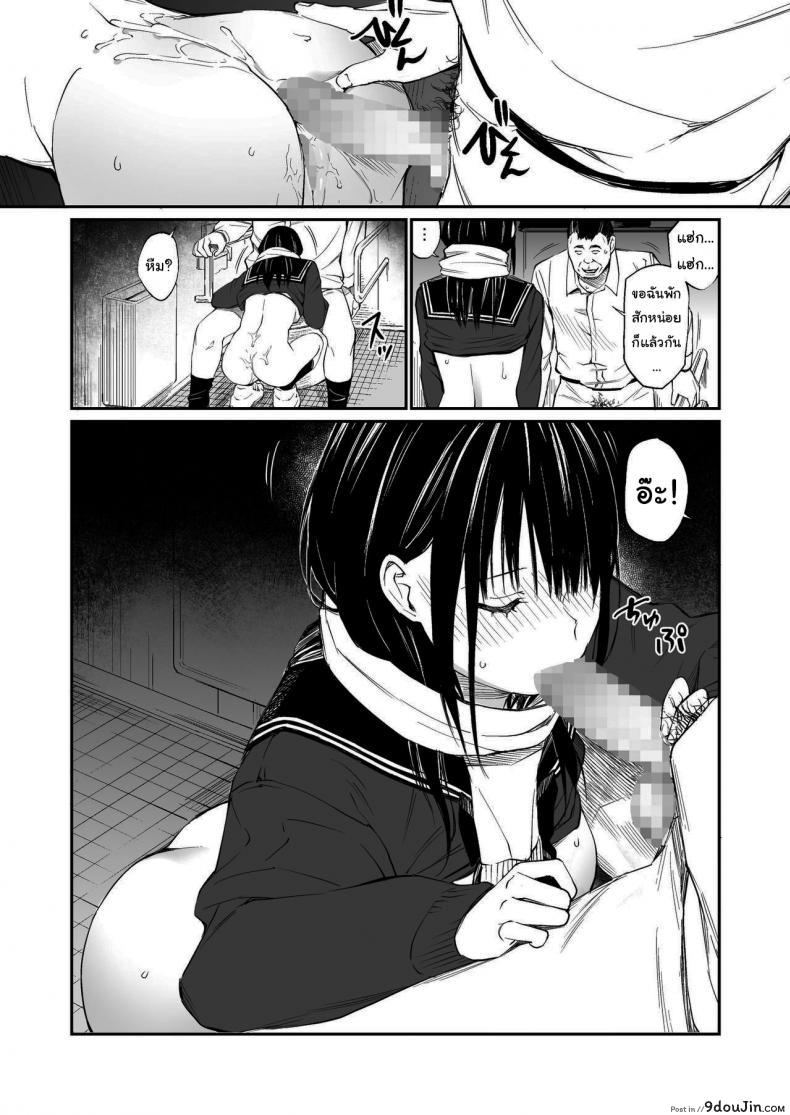 อ่านโดจิน ช่วยสอนให้หนูทีนะคะ [Team☆Lucky] Oji-san de umeru Ana แปลไทย หน้าที่ 33