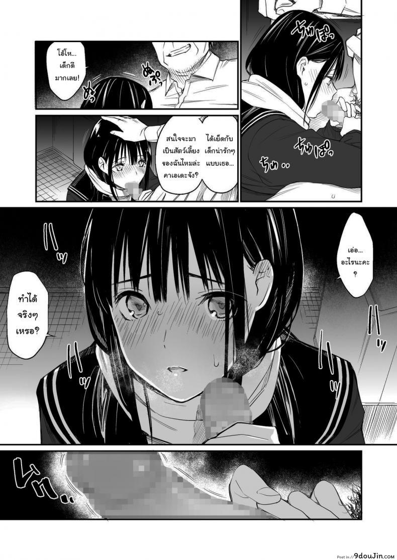 อ่านโดจิน ช่วยสอนให้หนูทีนะคะ [Team☆Lucky] Oji-san de umeru Ana แปลไทย หน้าที่ 34