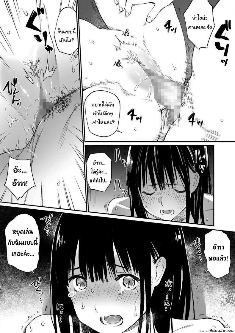 อ่านโดจิน ช่วยสอนให้หนูทีนะคะ [Team☆Lucky] Oji-san de umeru Ana แปลไทย หน้าที่ 36